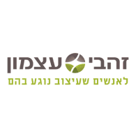 זהבי עצמון לוגו Zahavi Atzmon Logo